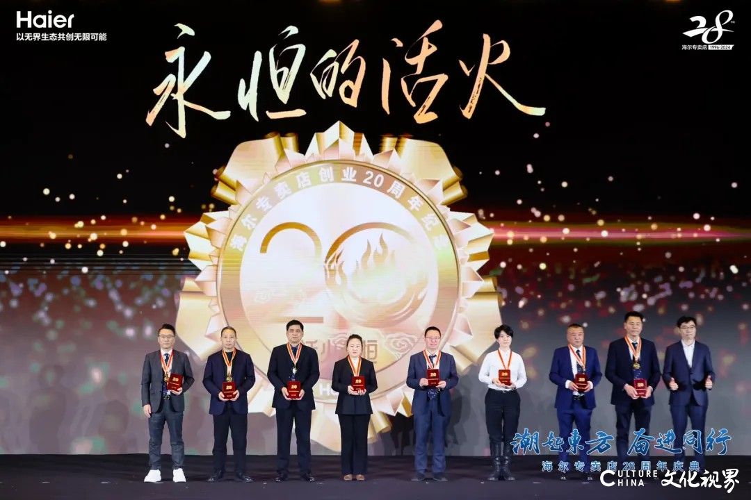 以用户为中心，与用户共前行——海尔专卖店在青岛举行28周年庆典