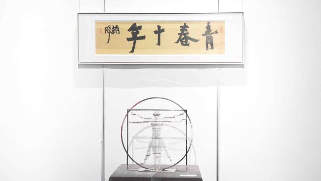 “青春十年——山东画院青年画院成立十周年创作成果展”在山东画院美术馆开幕