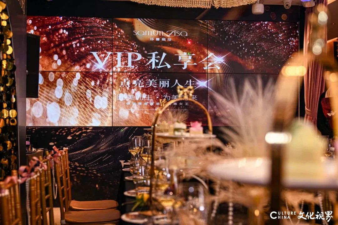 VIP私享会！莎蔓莉莎给爱美的您安排上啦