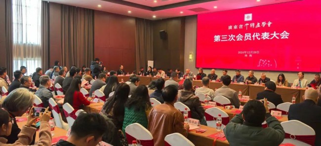 广东省中国画学会第三次会员代表大会在珠海召开，方土当选会长