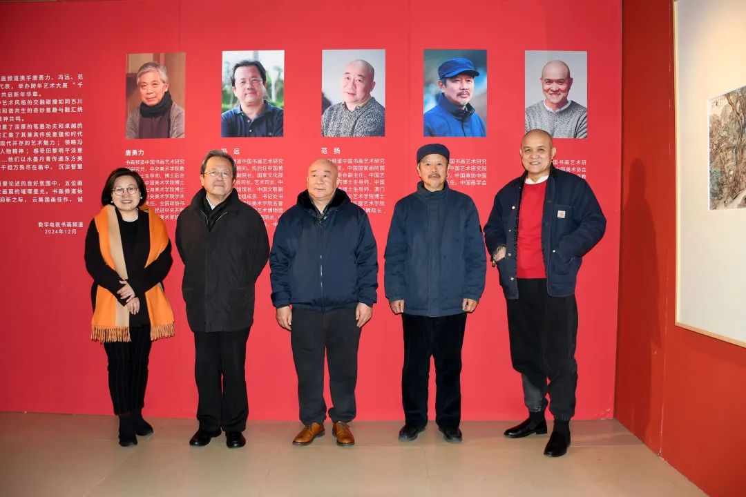 “千相万殊入画来——中国画五人展”在北京隆重开幕