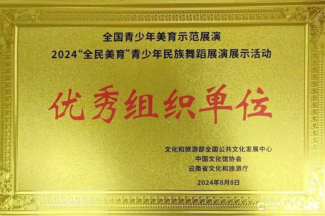 全时全域 全民美育丨2024山东省文化馆美育培训精彩时刻回顾