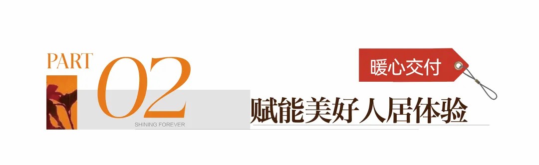 业主收房率达98%——山东绿地泉·济南稼轩文旅城满江红地块完美交付