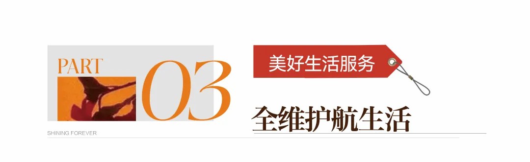 业主收房率达98%——山东绿地泉·济南稼轩文旅城满江红地块完美交付