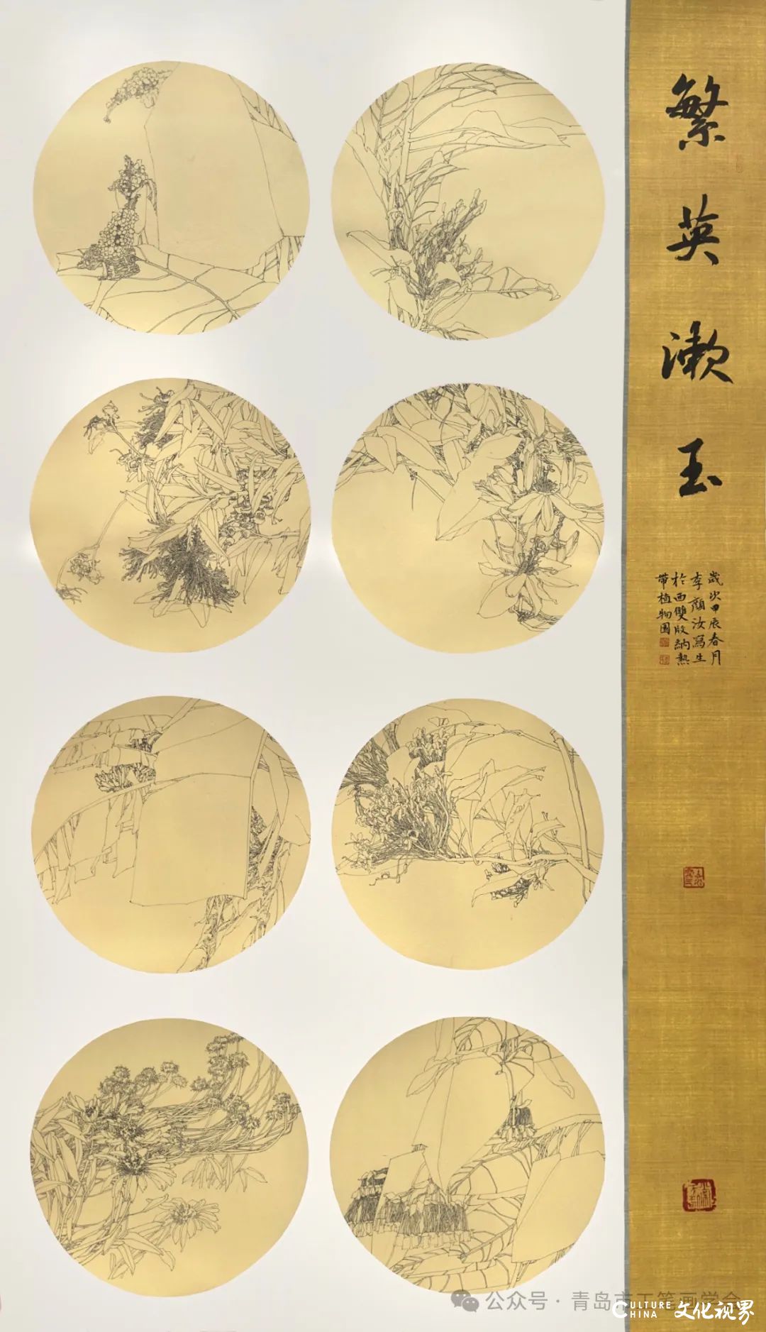 星光熠熠迎新年 | 青岛市工笔画学会成立十一周年特邀中国工笔画名家网络展（五）