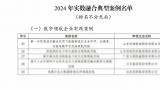 行业唯一！玲珑轮胎入围国家级“数字领航企业实践案例”名单