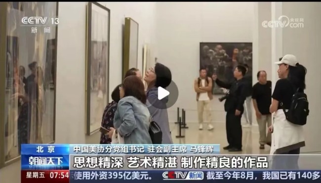 邵昱皓水彩画《贯颐奋戟-中国消防力量》被中国美术馆收藏，并获批三项国家艺术基金