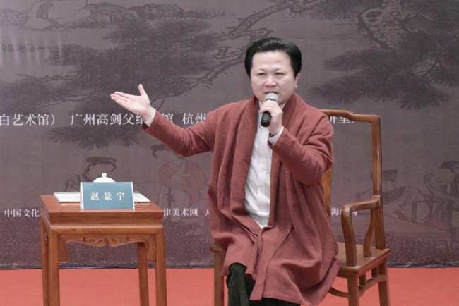 “闳约雅逸——陈少梅绘画风格及美学思想”学术讲座在天津隆重举行