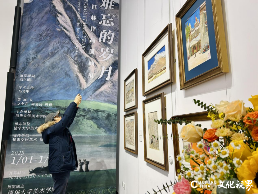 “难忘的岁月——汪钰林作品回顾展”在清华大学美术学院展厅隆重开幕