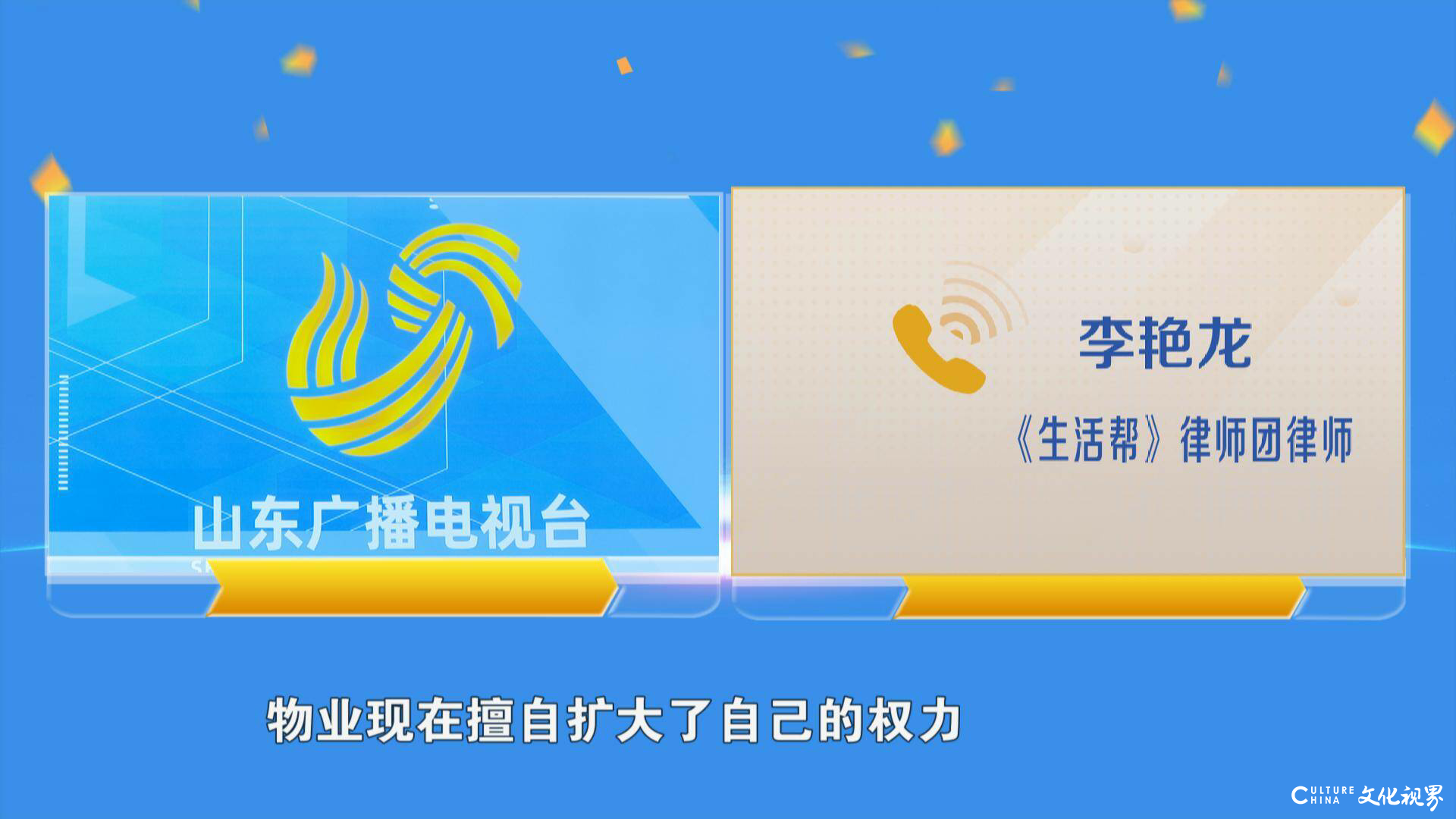 潍坊诸城万汇星月满庭小区业主：想安充电桩，竟被物业阻拦？曹家庄社区居委会：进行协调 推进解决