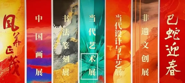 “荣宝斋第二届青年艺术提名展”在北京开展，山东画院11人入展