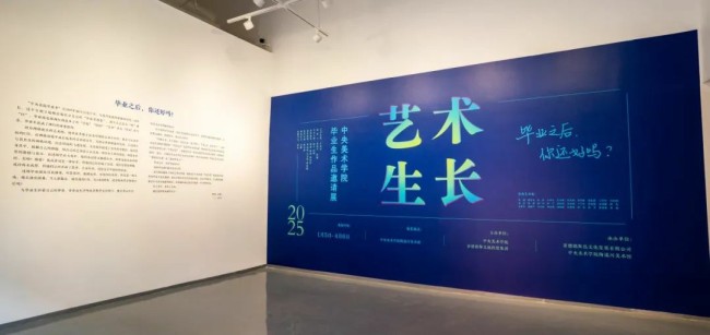 春节好眼福丨“毕业之后，你还好吗——中央美术学院毕业生作品邀请展”在景德镇开展，展期至4月6日