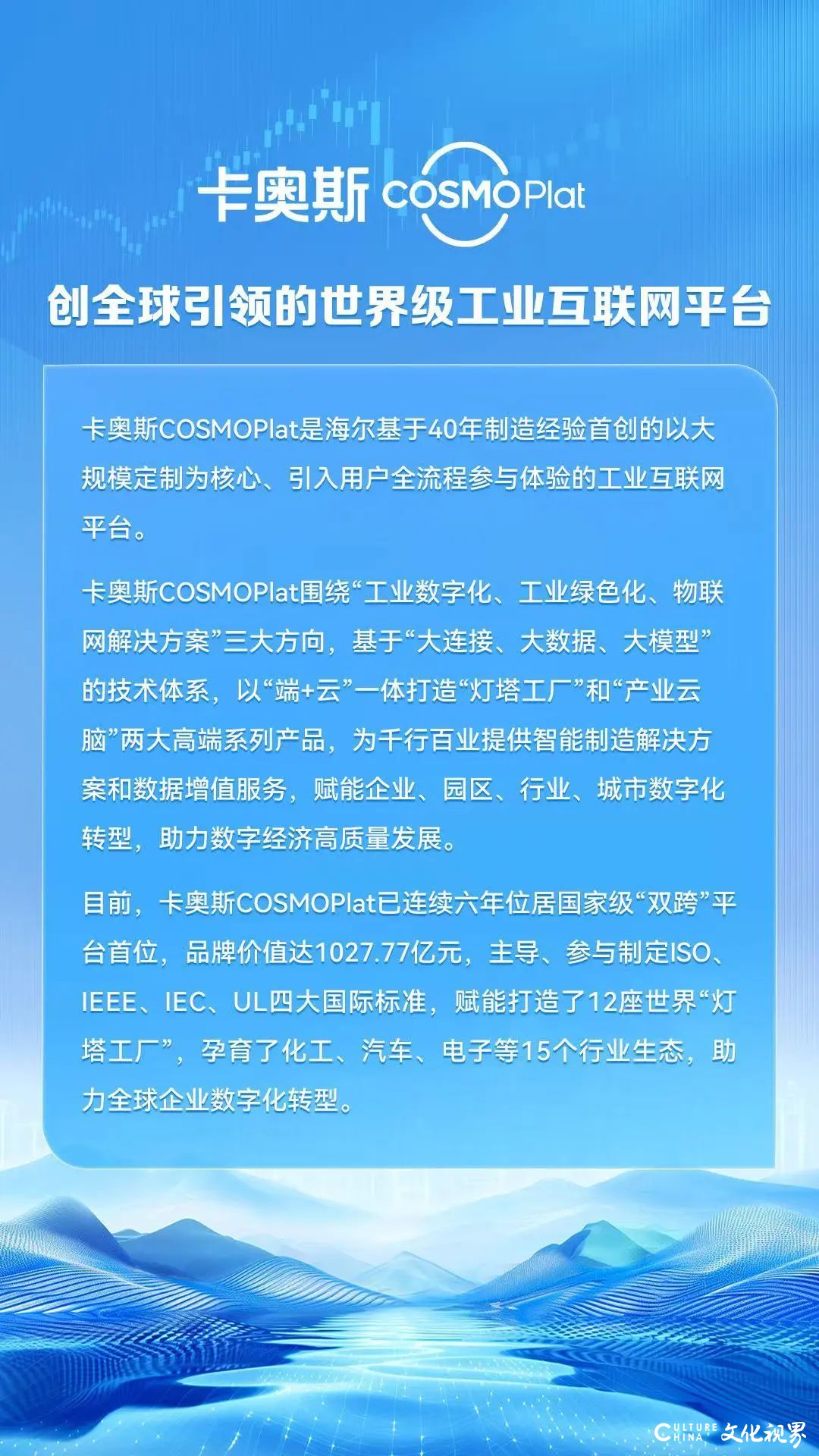 航空业首个！卡奥斯牵手东航设备打造无人操作智慧物流货站