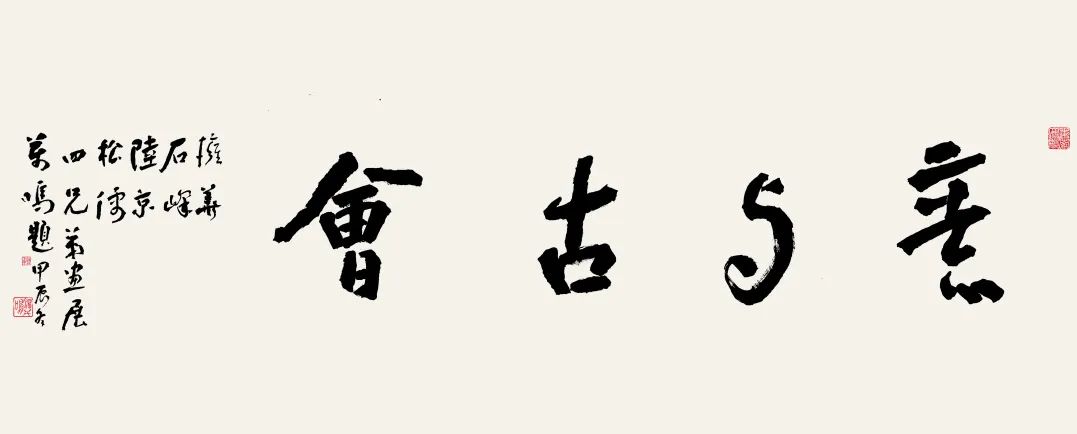 “意与古会——山水四家展” | 杜松儒：在绘画趣味中寻求笔墨之理，在自然再现中表达内心体悟