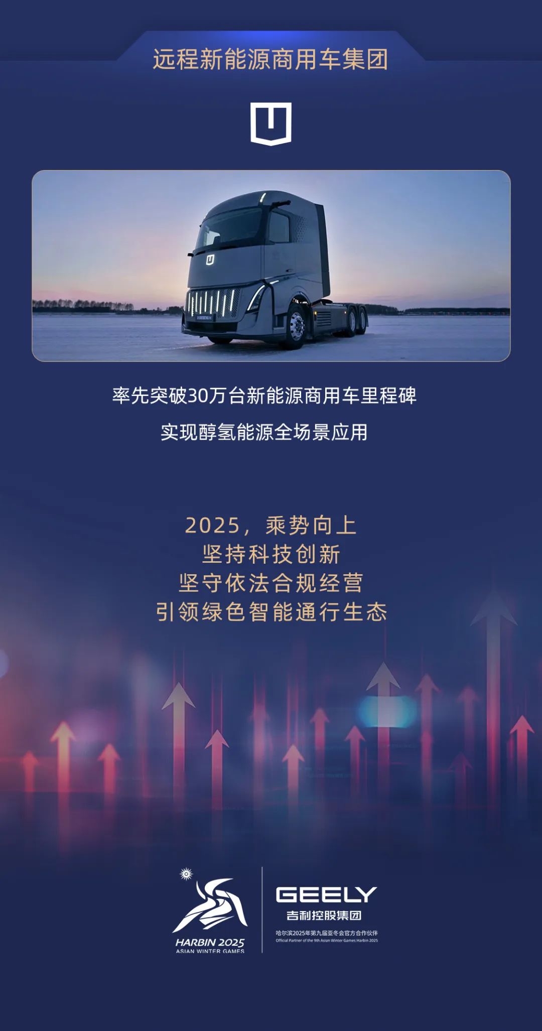 吉利控股集团2024年总销量333.7万辆，同比增长约22%，新能源同比强势增长52%