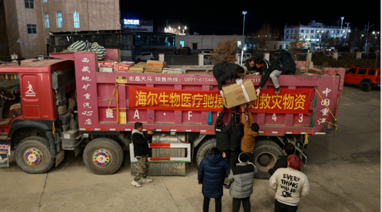 海尔驰援西藏日喀则地震灾区，首批物资已送达