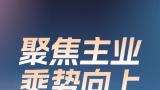 吉利控股集团2024年总销量333.7万辆，同比增长约22%，新能源同比强势增长52%