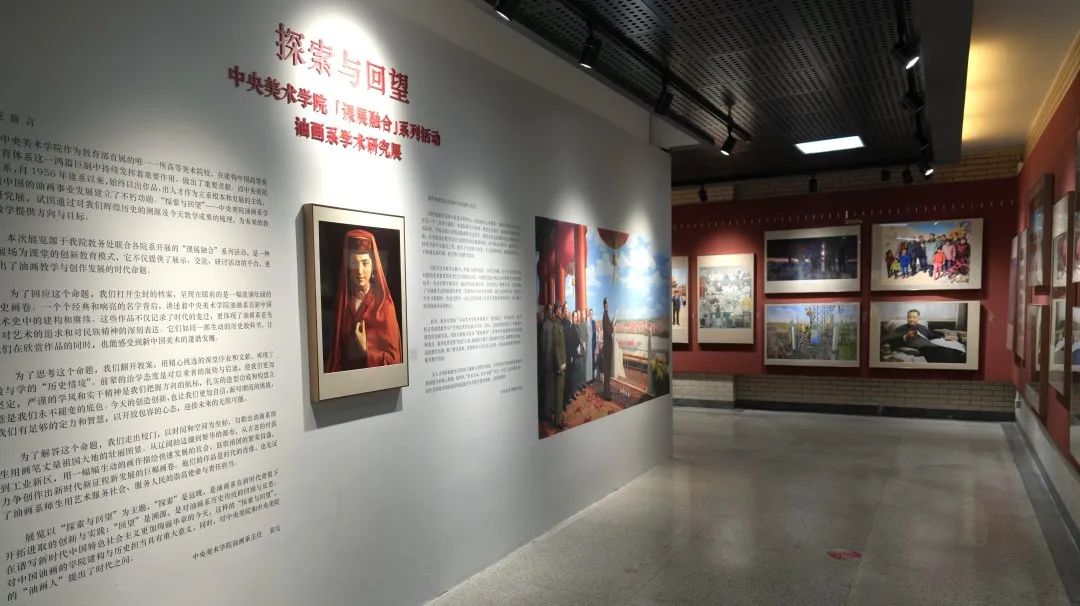 春节好眼福 | “探索与回望：中央美术学院油画系学术研究展”在北京开展，展期至6月30日