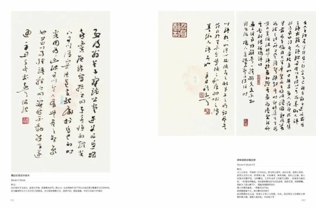 王谦丨以“日常书写”为书法发展开一条新路——耿介耳先生《如寄》两卷读后