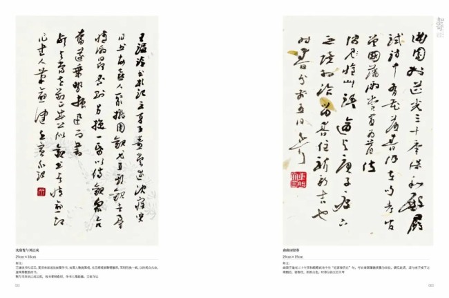 王谦丨以“日常书写”为书法发展开一条新路——耿介耳先生《如寄》两卷读后