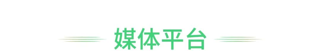 众多媒体关注！济南国际双年展再一次让全网沸腾