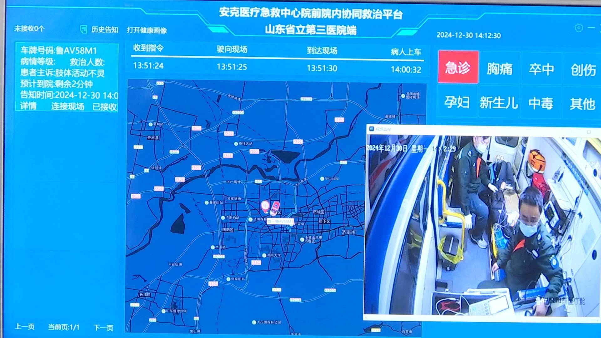 山东省立第三医院在济南率先启用5G院前急救系统，实现“上车即入院”快速施救新模式