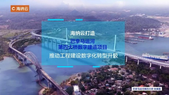 海纳云探索城市应急安全领域“领先方案”，以数字城市建设加快培育新质生产力