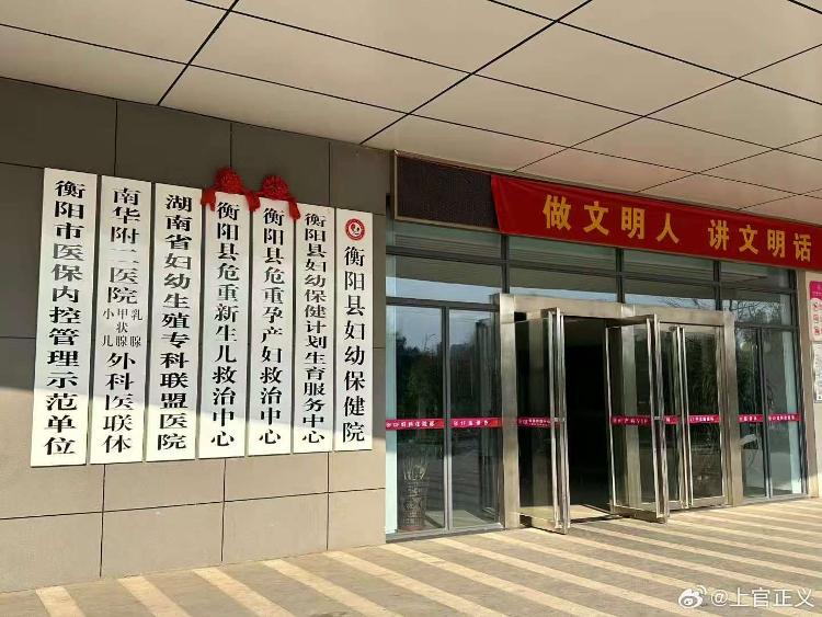 上官正义举报湖南衡阳多家医院上千份出生证被盗，并被高价贩卖，当地卫健委：已知道此事