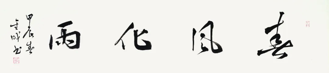 “时代·人民”2024中国美术报艺术季系列展丨苏金成参展“琴书和鸣——中国书法与古琴艺术展演”