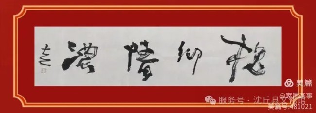 春节好眼福丨“回家过年——岳增光、李琰山水画联展”将于1月18日在周口沈丘开展，一起感受久违的乡情与温暖