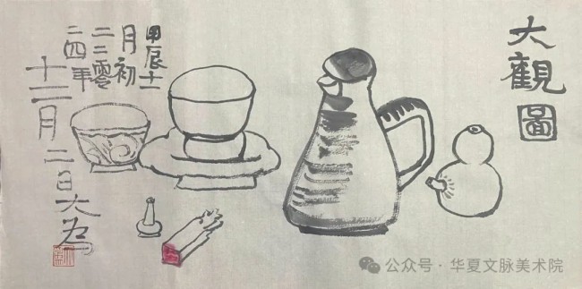 韩大为·日长何所事 茗碗自赍持丨尺素清芬——当代中国画名家小品新作品鉴交流展（第二回展）