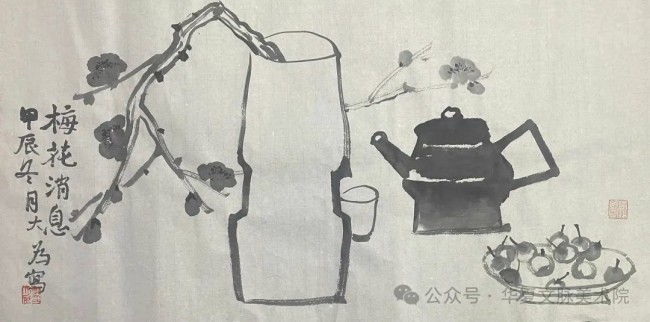 韩大为·日长何所事 茗碗自赍持丨尺素清芬——当代中国画名家小品新作品鉴交流展（第二回展）