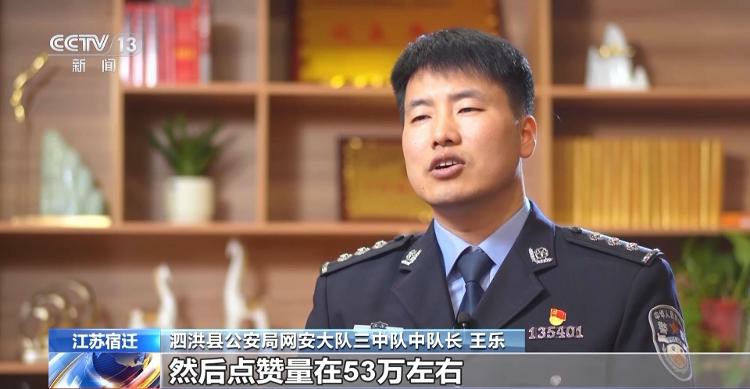 你看到的热搜有多少是“机刷”的？警方起底背后灰色产业链