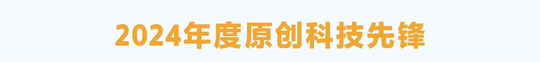 稳健双增长，创历史最好业绩！海尔2024全球营收超4000亿