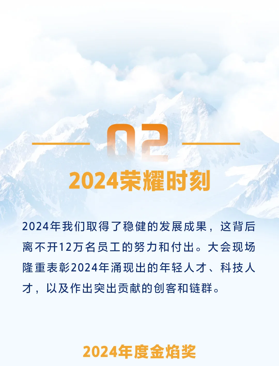 稳健双增长，创历史最好业绩！海尔2024全球营收超4000亿