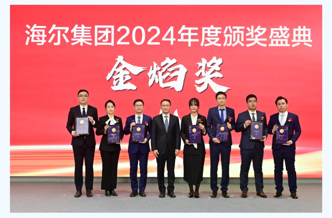 稳健双增长，创历史最好业绩！海尔2024全球营收超4000亿