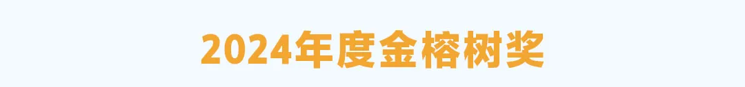 稳健双增长，创历史最好业绩！海尔2024全球营收超4000亿