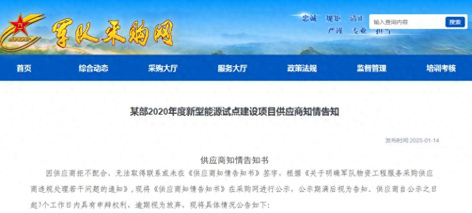 因涉嫌相互串通投标，山东电建三公司、中电建昆明设计研究院被处罚