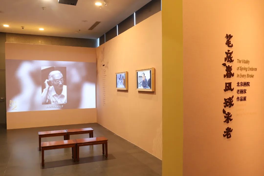 春节好眼福 | “笔底春风殊未老——北京画院老画家作品展”昨日在北京画院美术馆开幕