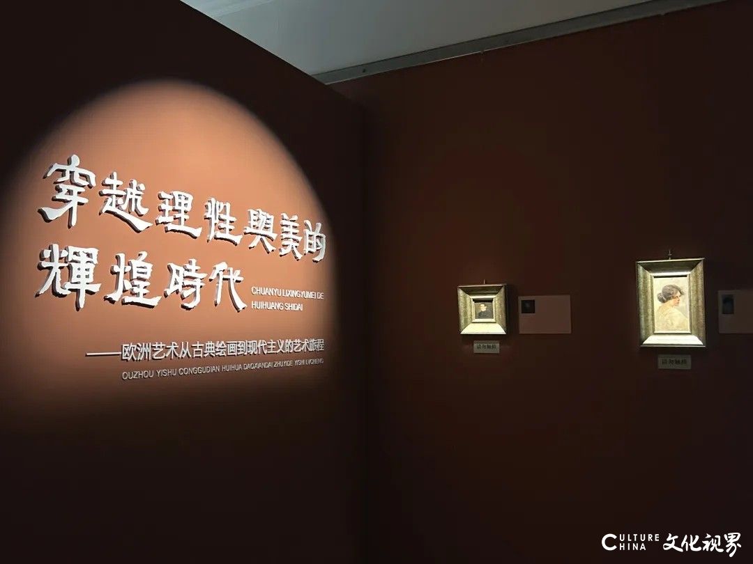 “穿越理性与美的辉煌时代——欧洲古典油画展”在甘肃定西莫建成艺术博物馆开幕