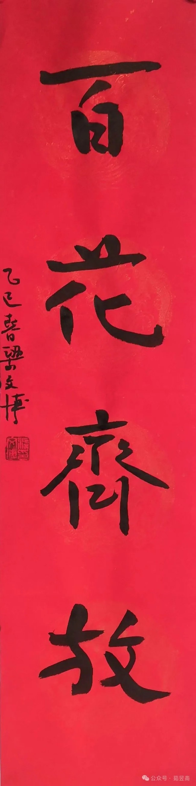 梁文博·书法丨“心善渊”养其气，足见书家本色；“居善地”全其神，但见禅意悠然