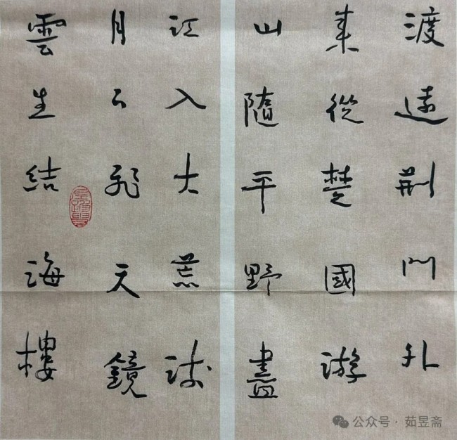 梁文博·书法丨“心善渊”养其气，足见书家本色；“居善地”全其神，但见禅意悠然