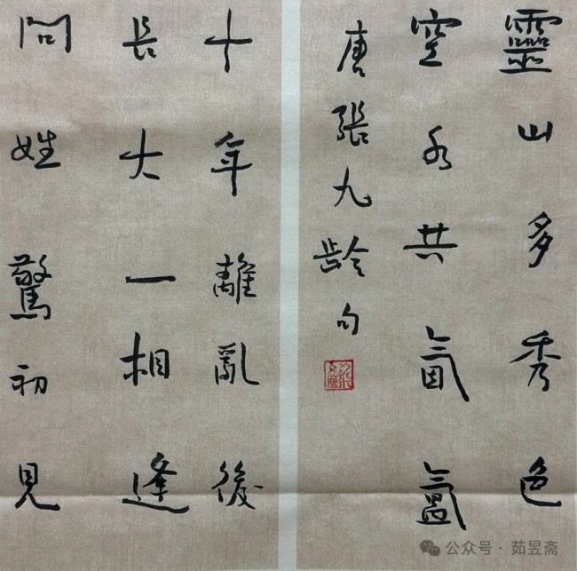 梁文博·书法丨“心善渊”养其气，足见书家本色；“居善地”全其神，但见禅意悠然