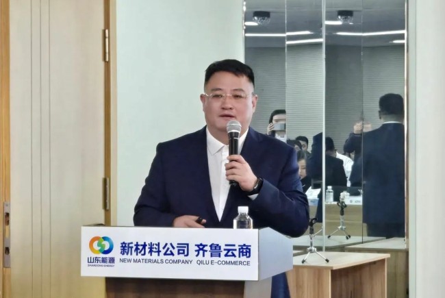 聚力变革，赢在未来——齐鲁云商召开2025年度工作会议