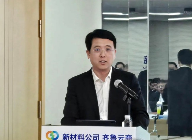 聚力变革，赢在未来——齐鲁云商召开2025年度工作会议