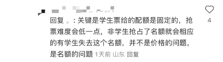 这招很悬还挺损——“伪装”学生就能抢上回家票？12306官方客服：不符合规定