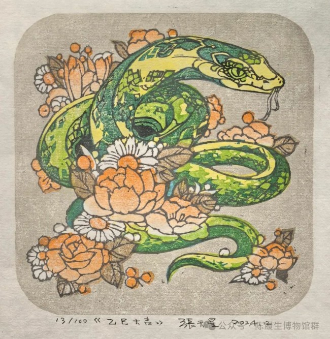 春节好眼福丨每种可爱都因善意，每种天真都因干净——“乙巳蛇年版画贺岁特展”将于1月26日在镇江扬中陈履生博物馆开展