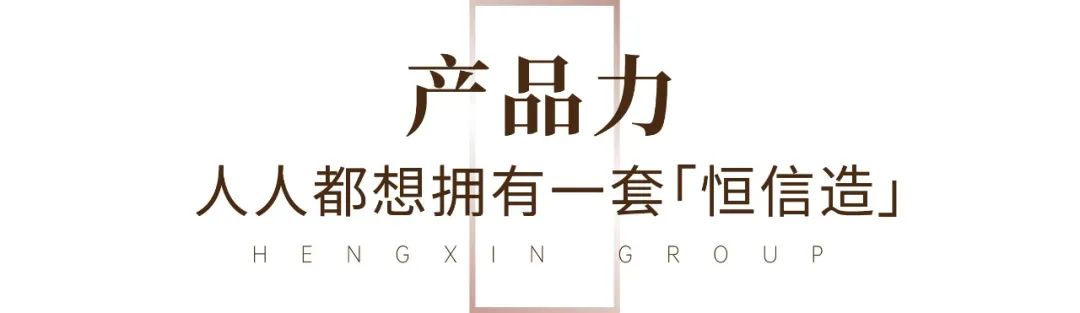 交付力、产品力、服务力——2024，潍坊恒信集团“三力”兑现交付承诺