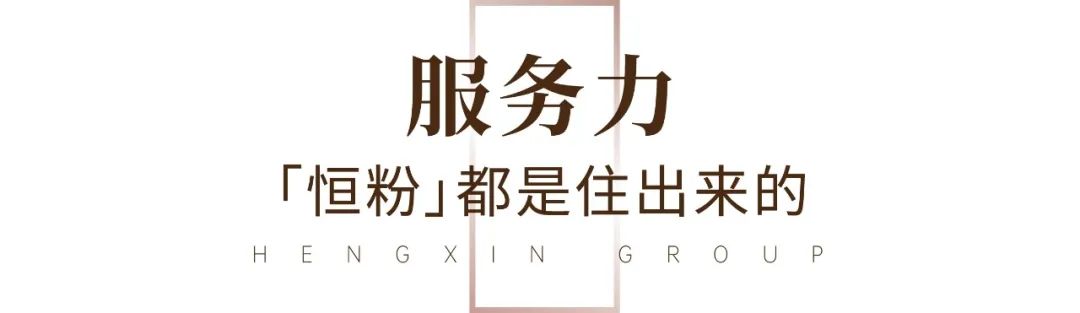 交付力、产品力、服务力——2024，潍坊恒信集团“三力”兑现交付承诺