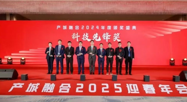 同行·同战——产城融合（君一控股、海纳云、海尚海服务）2025迎春年会昨日在青岛欢喜举办